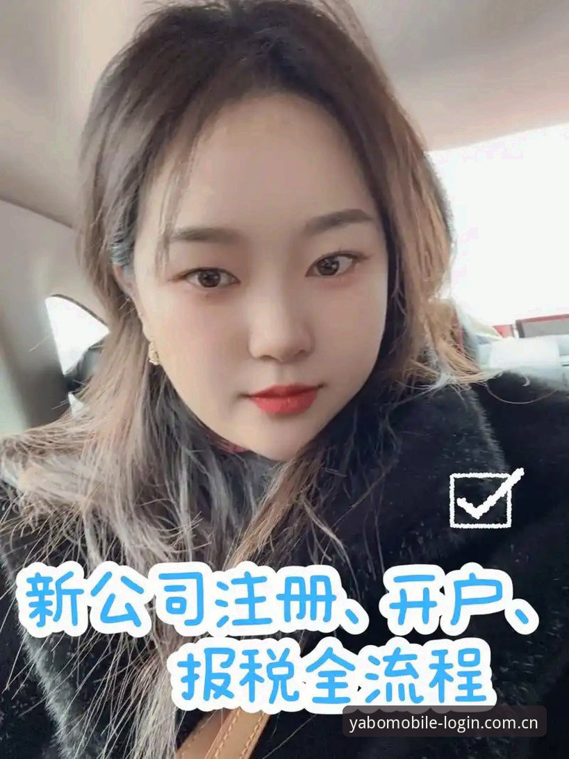 yabo888怎么注册使用指南 yabo888注册使用指南详解:技术评测与操作全流程